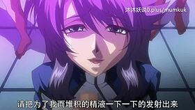 สาวอนิเมะจีนก้นใหญ่โดนล้างสมองแล้วเย็ดในเฮนไต