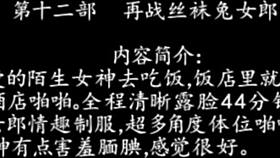 Episode 13: Qin Mr. Challenges Part-Time Streamer Goddess in Stocking Bunny Outfit