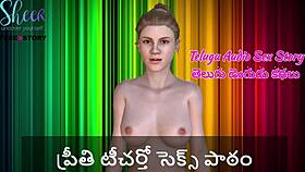 telugu audio story of preeti teacher giving sex lessons