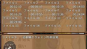 Konoe Kishi Wein Part 3 Adventure