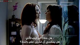 Full Arabic episodes of Femme Fatales series season 2 episode 3 now streaming complete