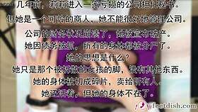 oh man my secretary lilly's nylon FEET in the box got me all TICKLED up vol 2